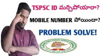 tspsc id mobile number change || tspsc id number forgot