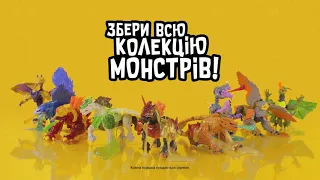 Чарівні створіння Breakout Beasts