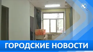 Городские новости 30 Мая 2024