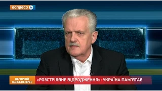 "Розстріляне відродження": Україна пам'ятає