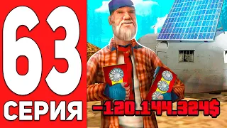 ПУТЬ БОМЖА на АРИЗОНА РП #63 - КУПИЛ НОВЫЙ ДОМ НА ARIZONA RP CASA GRANDE (SAMP)