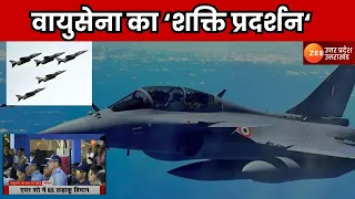 Bhopal में वायुसेना का Air Show, एयर शो में 65 लड़ाकू विमान,सुखोई | Air Force | Vayu Sena |