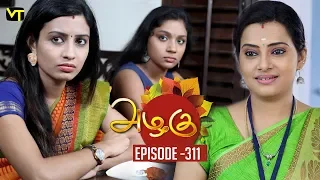 Azhagu - Tamil Serial | அழகு | Episode 311 | Sun TV Serials | 26 Nov 2018 | Revathy | Vision Time