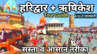 Haridwar Rishikesh Tour Guide | Haridwar Rishikesh Tourist Places | Haridwar Rishikesh Budget Tour