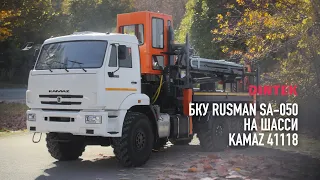 Бурильно крановая установка БКУ Rusman SA 050 / Tecsil SL500 на шасси Камаз 41118