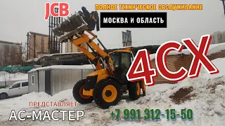 Тайны Полного Технического обслуживания экскаватора погрузчика#JCB #4CX  Фильтра и МАСЛА #OEM