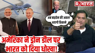 भारत को धोखा दे रहे America का Major Gaurav Arya ने बताया इलाज! | MQ9B Drone | Indian Navy | PM Modi