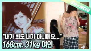 자꾸만 말라가는 할머니, 그 곁을 지키는 8살 손녀┃Grandma Who's Getting Skinnier, and Her 8-Year-Old Granddaughter