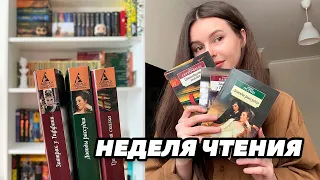 НЕДЕЛЯ ЧТЕНИЯ АЗБУКИ — КЛАССИКИ 📚