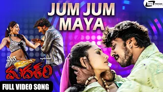 Jum Jum Maya | Veera Madakari  | Kichcha Sudeepa | Raagini Dwivedi  | Kannada Video Songs