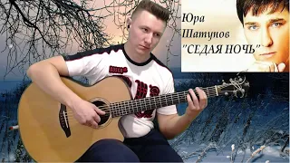 Ласковый Май - Седая ночь (гитара отрывки + разбор + табы)
