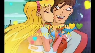 Стелла и Брендон Пикачу!💛💚💓😍😍😃😃🎶🔊💞💕🧚‍♀️🗡️✨✨Клип Винкс (Фея_Искусства)