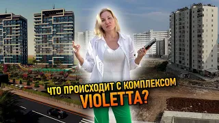 Что происходит с комплексом VIOLETTA? | Недвижимость в районе Томюк, Мерсин, Турция 2023