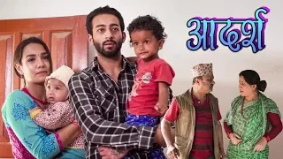 Priyanka Karki Aayushman Deshraj New Nepali Film  - Adarsha