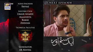 Aik Sitam Aur Episode 56 Teaser || Aik Sitam Aur Episode 55 || Top Pakistani Dramas