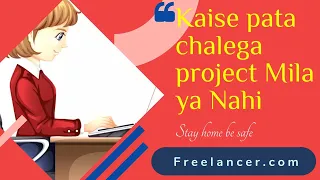Freelancer Project Status || Kaise pata chalega Project mila hai ya nahi
