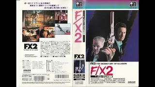 F/X2 Original Motion Picture Soundtrack (ID)