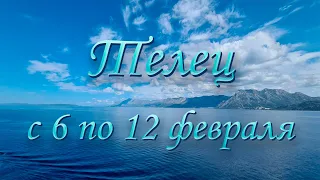 Телец Таро прогноз на неделю с 6 по 12 февраля 2023 года.