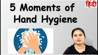 5 Moments of Hand Hygiene by WHO | Patient Safety | Save Lives | Clean Your Hands