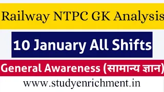 Railway NTPC General Awareness (सामान्य ज्ञान) Analysis || 10 January 2021 All Shift ||