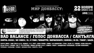 Bad Balance - видеоприглашение на концерт "Мир Донбассу"