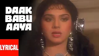 Daak Babu Aaya Lyrical Video | Awaargi | Asha Bhosle | Anil Kapoor, Meenakshi