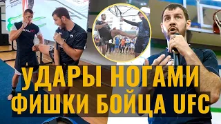 Никита Крылов - КАК БИТЬ НОГАМИ / В чем вред от лоукиков / Разбор боя с Густафссоном