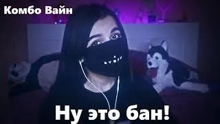 БОМБИЧЕСКИЙ КОМБО ВАЙН (ТРЕКИ В ОПИСАНИИ) КОМБО ВАЙН 2019 | X COMBO VINE 2019 /18+