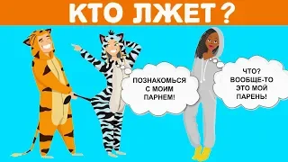 Тест на внимательность  + ЗАГАДКИ НА ЛОГИКУ , чтобы повысить свой IQ!