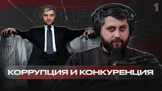 «В долгосрочном периоде мы все мертвы» – Григорий Баженов | СТРАХ БУДУЩЕГО #1