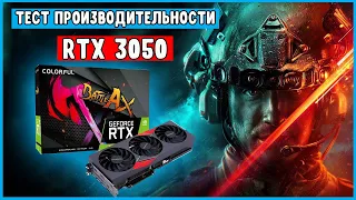 Новая RTX 3050 от NVidia + процессор Intel Core i3 12100F Обзор ФПС Тест Производительности в играх