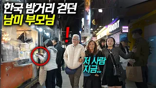 저녁 7시만 넘어도 못 다니던 남미 부모님, 한국 밤거리 처음 걷고 충격받은 이유