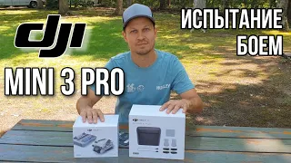 Подарок на день рождения!!! DJI mini 3 pro