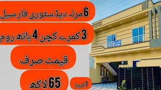 House for sale in Airport housing society Rawalpindi low price|near Market and school|