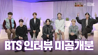 Unaired part of the interview with BTS!  [Immortal Songs]