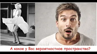 А какое Ваше вероятностное пространство?