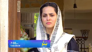 Banno Episode 66 Part 2  Promo l Review Episode Tonight At 7pm only har pal geo  l#banno65