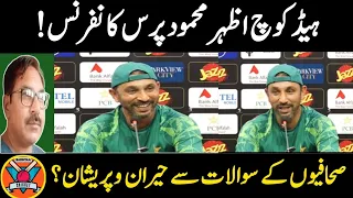 Azhar Mahmood Press Conference | Head coach Azhar Mahmood Press Conference Today | Pak Vs NZ T20I |