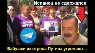 Бабушки угрожают Дурову. Испанец не смог сдержаться...