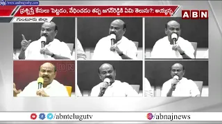 TDP Ayyanna Patrudu Non Stop Punches To CM Jagan | ABN Telugu