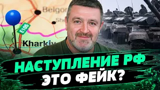 Будет ли НАСТУПЛЕНИЕ на Харьков? Какие шансы на новое контрнаступление армии РФ? — Сергей Братчук