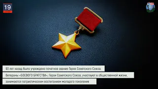 Дайджест «БОЕВОГО БРАТСТВА» 19.04