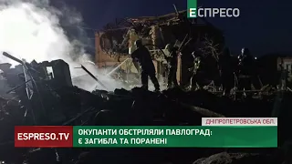 Ракетний удар по Павлограду: пошкоджене промислове підприємство, понівечені понад 30 будинків