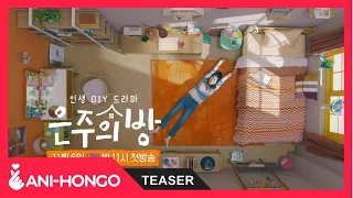 DEAR MY ROOM (2018) - TEASER