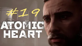 Прохождение Atomic Heart #19. Шар балерины.