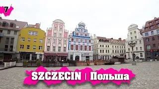 SZCZECIN | Польша сравнение городов и обзор страны! Путешествие по Польше на машине!