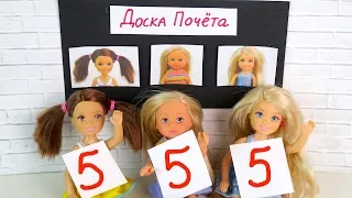 ДОСКА ПОЧЁТА Мультик #Барби Про школу Школа с Куклами Для девочек
