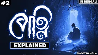 Petni (2023) Web Series Explained (Part 2) || পেত্নি Web Series Explanation  || Bhoot Bangla ||