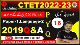 16:CTET Previous Year-2019 Urdu Question Paper, Paper-1,Language-2 | July-2019 Question | Gs Online