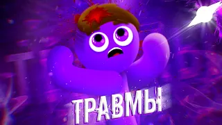 Мои детские ТРАВМЫ| Анимация